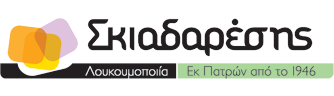 Λουκούμια ΣΚΙΑΔΑΡΕΣΗΣ